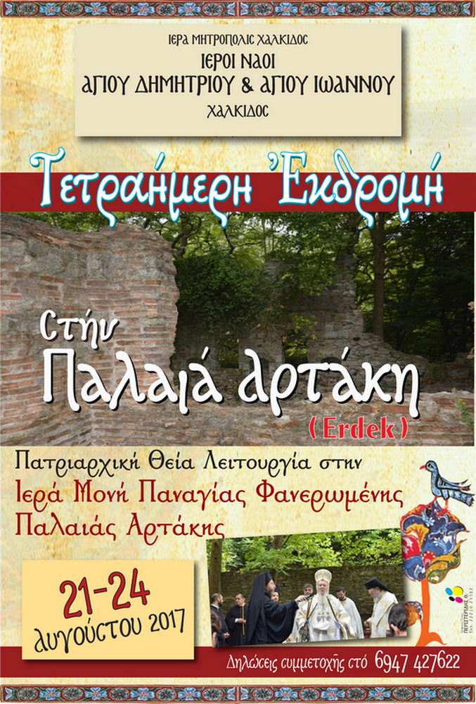 Εικόνα Ανάρτησης
